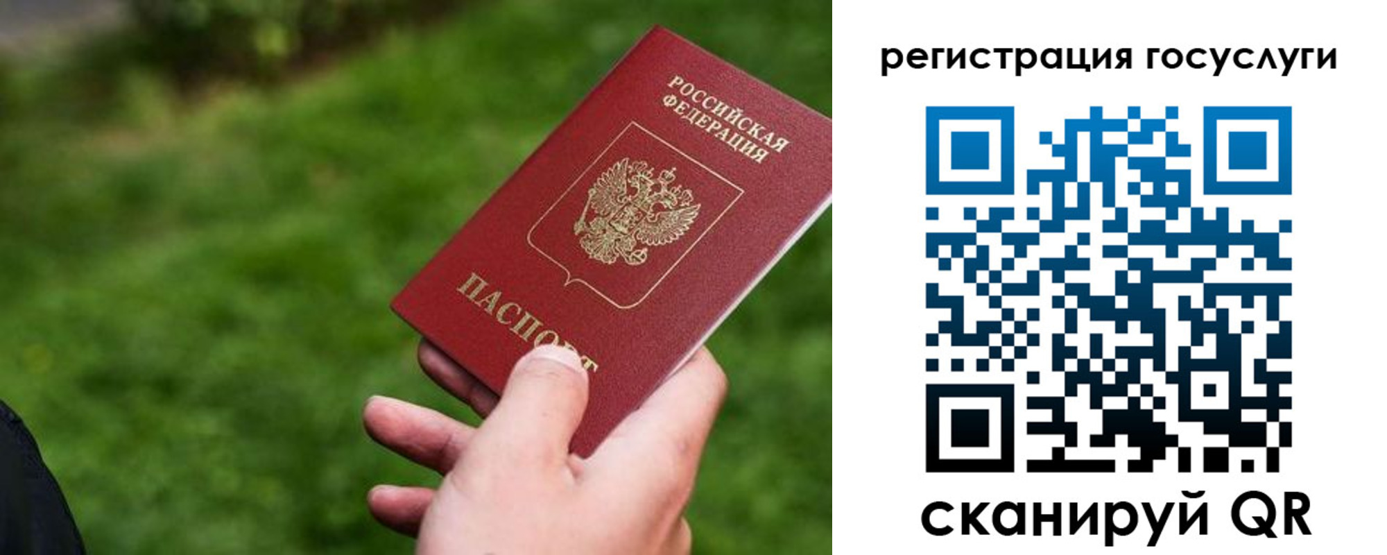 временная регистрация 2025 в Могочи