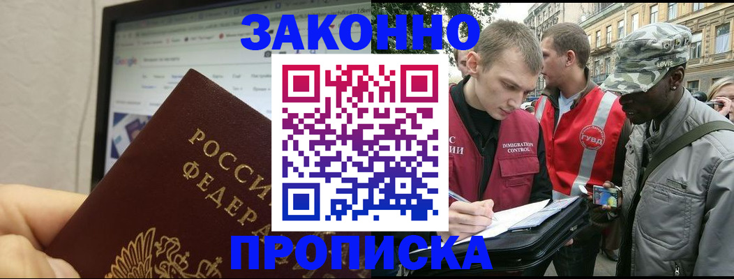 временная регистрация 2025 в Могочи