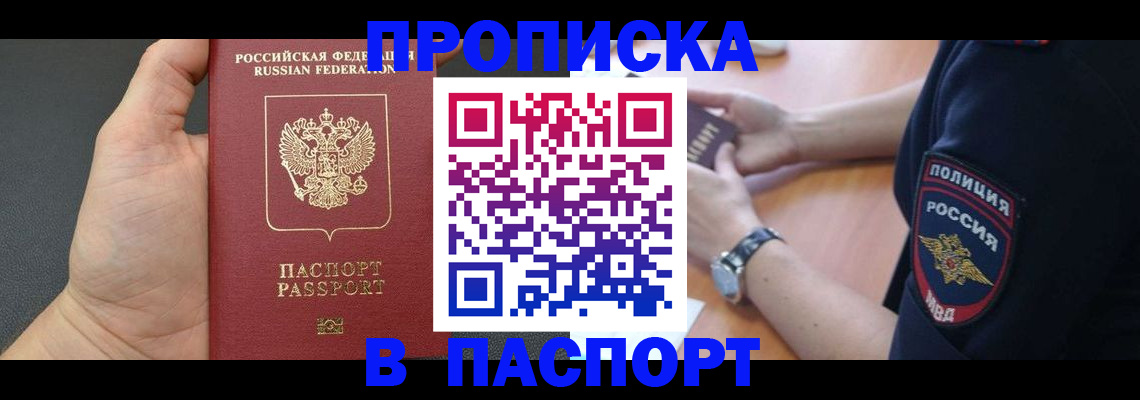 регистрация в Могочи