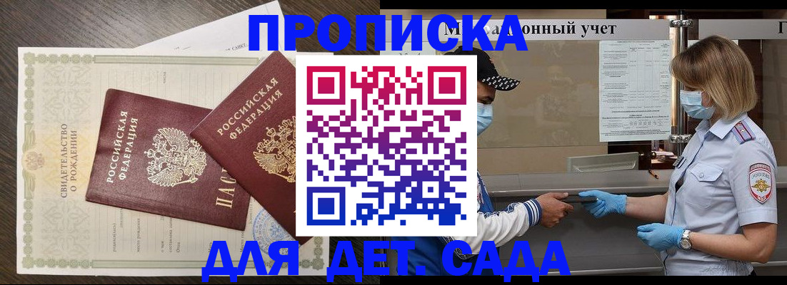 временная регистрация адрес в Могочи